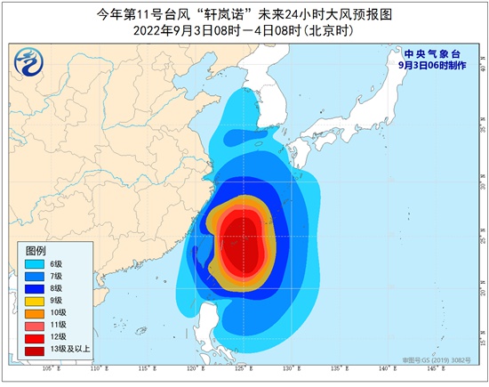 臺風軒嵐諾