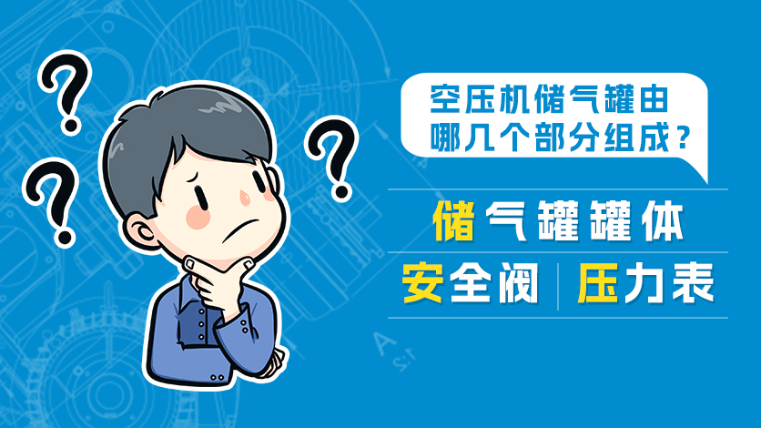 怎么選擇合適的空壓機?空壓機選型注意事項有哪些?