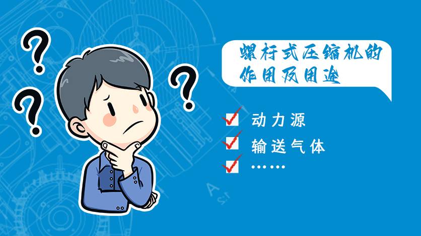 空壓機(jī)儲(chǔ)氣罐巡檢內(nèi)容有哪些？