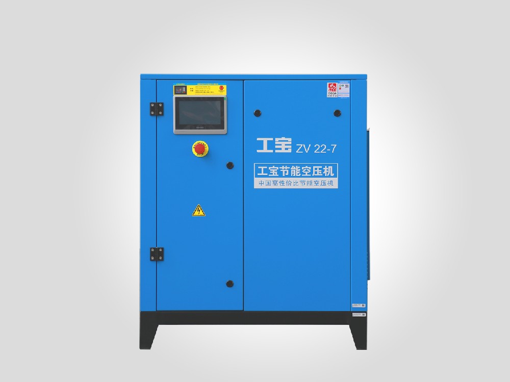 永磁變頻空壓機(jī)型號(hào)ZV(功率15~55kW)